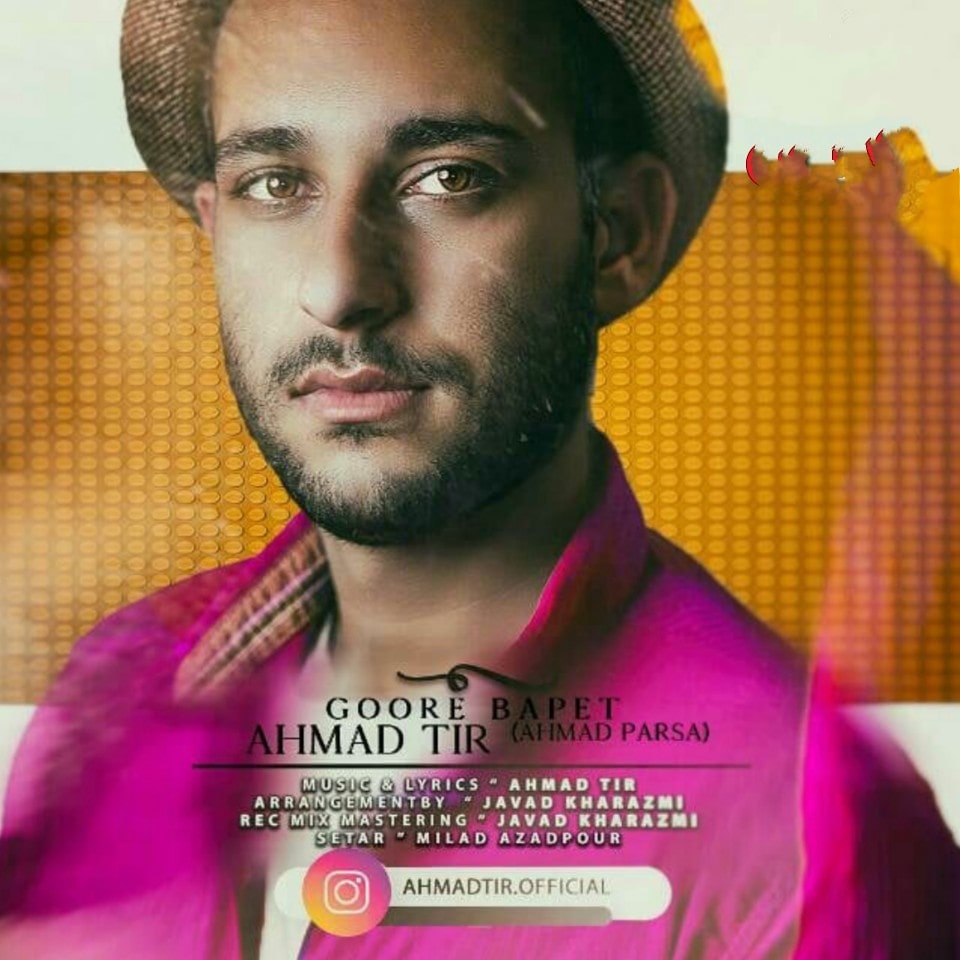 احمد تیر گور بپت